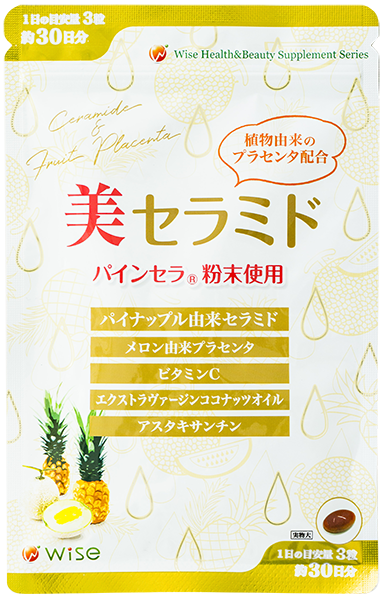 セラミド
