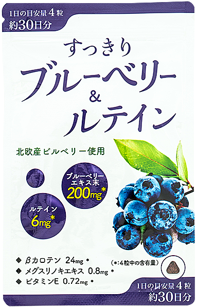 ブルーベリー ルテイン