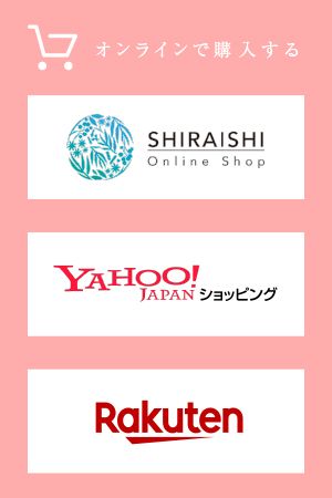 ワイスオンラインショップ