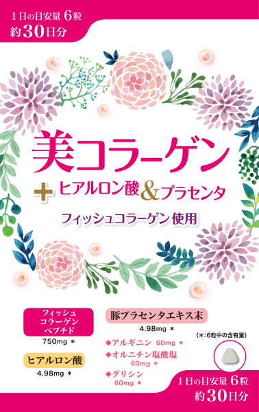 コラーゲン